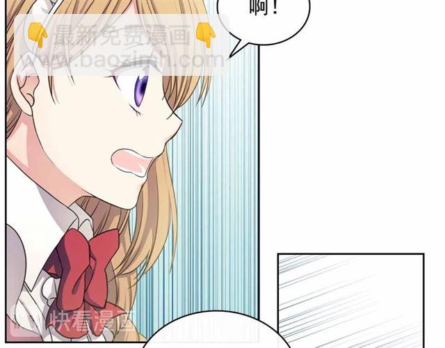 穿越成公爵家的女僕 - 第17話 發怒😡(1/3) - 6