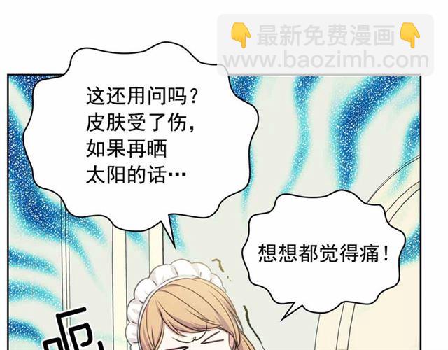 穿越成公爵家的女僕 - 第17話 發怒😡(1/3) - 3