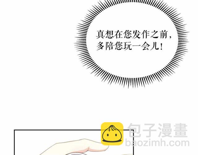 穿越成公爵家的女僕 - 第17話 發怒😡(1/3) - 1