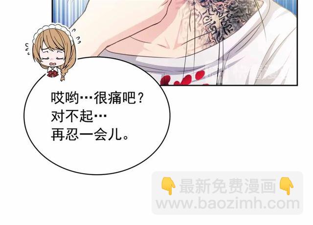 穿越成公爵家的女僕 - 第17話 發怒😡(1/3) - 4