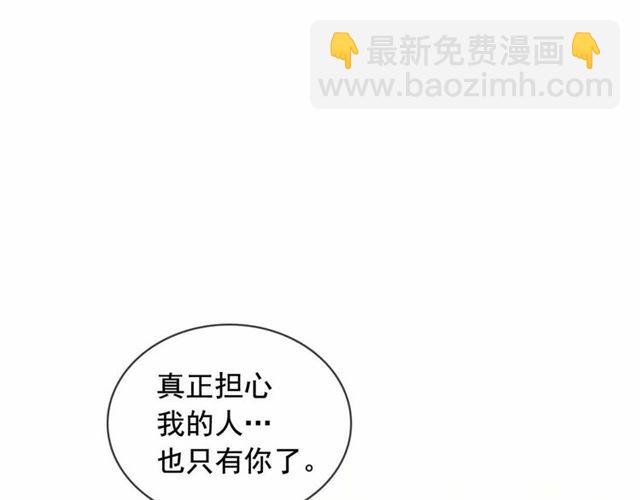 穿越成公爵家的女僕 - 第17話 發怒😡(1/3) - 5