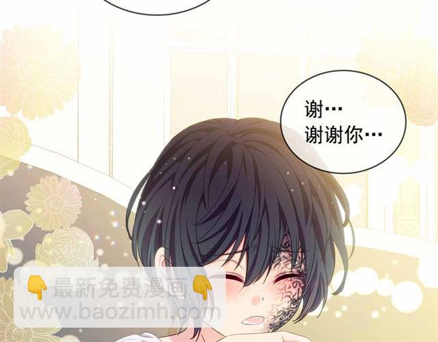 穿越成公爵家的女僕 - 第17話 發怒😡(1/3) - 6