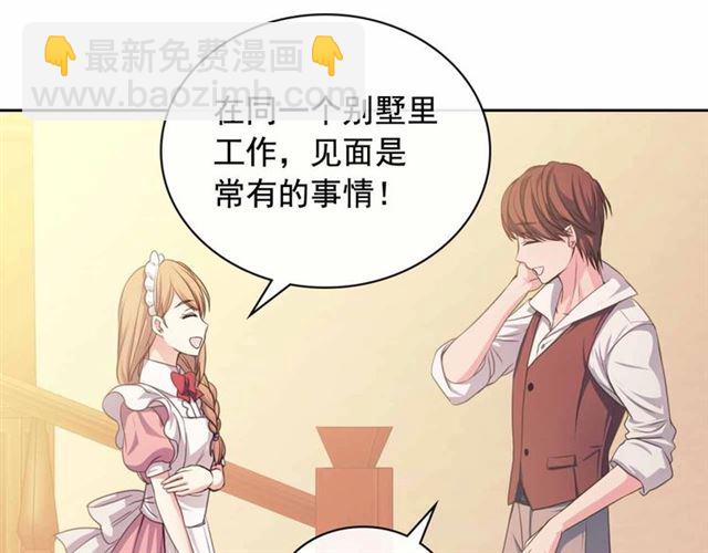 穿越成公爵家的女僕 - 第17話 發怒😡(2/3) - 4