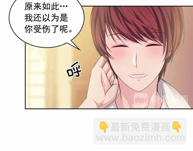 穿越成公爵家的女僕 - 第17話 發怒😡(2/3) - 5