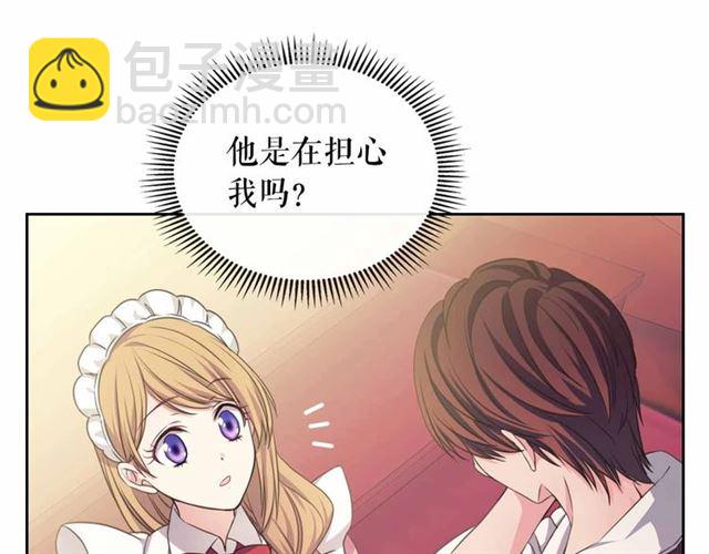 穿越成公爵家的女僕 - 第17話 發怒😡(2/3) - 6