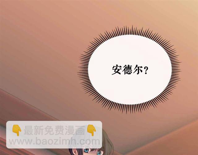 穿越成公爵家的女僕 - 第17話 發怒😡(2/3) - 7