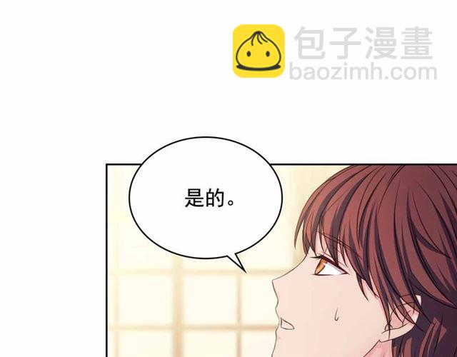 穿越成公爵家的女僕 - 第17話 發怒😡(2/3) - 3