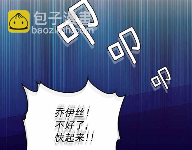 穿越成公爵家的女僕 - 第19話 無法控制自己😔(3/4) - 3