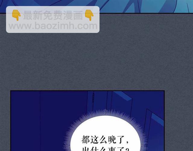 穿越成公爵家的女僕 - 第19話 無法控制自己😔(3/4) - 6