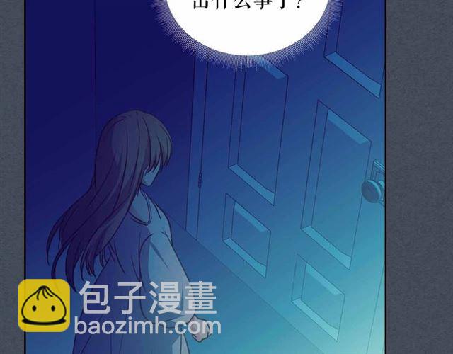 穿越成公爵家的女僕 - 第19話 無法控制自己😔(3/4) - 7