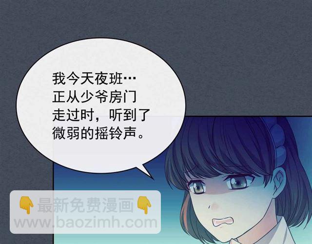 穿越成公爵家的女僕 - 第19話 無法控制自己😔(3/4) - 8