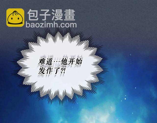 穿越成公爵家的女僕 - 第19話 無法控制自己😔(3/4) - 4