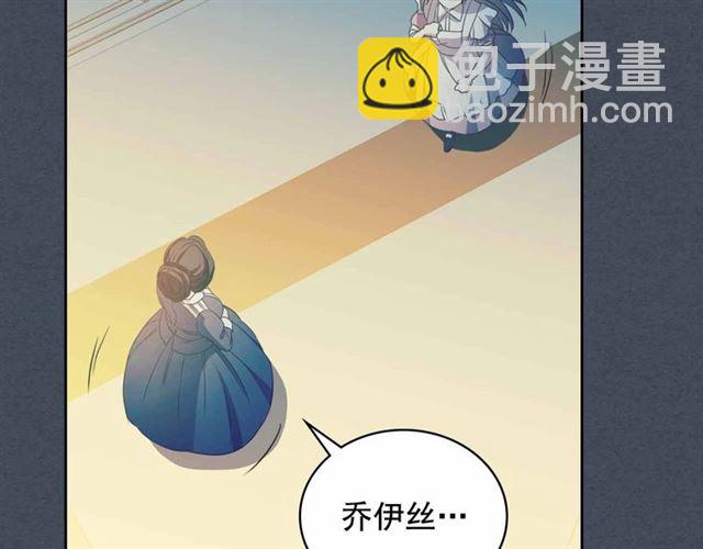 穿越成公爵家的女僕 - 第19話 無法控制自己😔(3/4) - 4