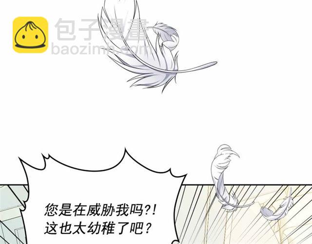 穿越成公爵家的女僕 - 第19話 無法控制自己😔(1/4) - 3