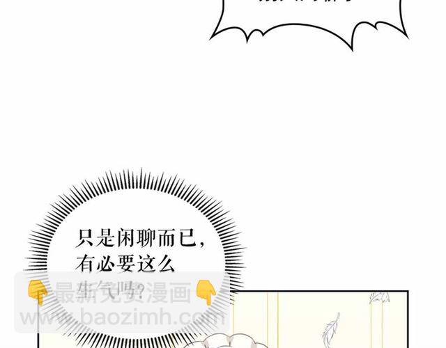 穿越成公爵家的女僕 - 第19話 無法控制自己😔(1/4) - 8