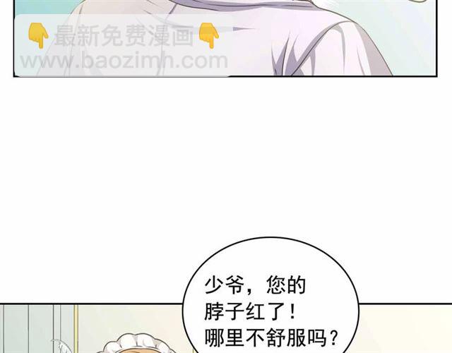 穿越成公爵家的女僕 - 第19話 無法控制自己😔(1/4) - 4