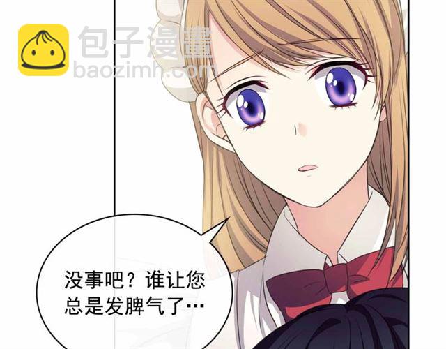 穿越成公爵家的女僕 - 第19話 無法控制自己😔(1/4) - 8