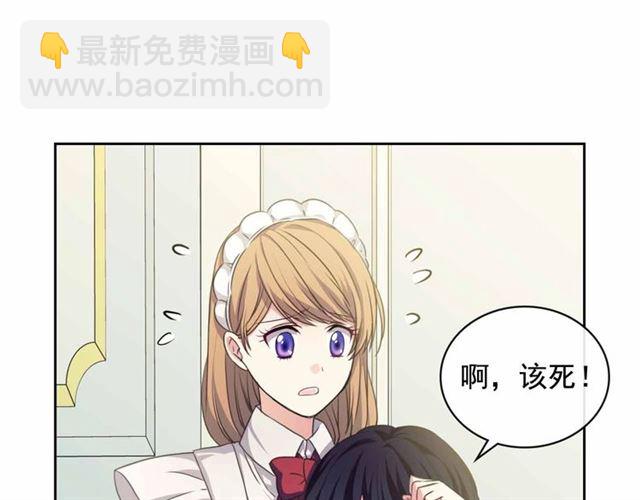 穿越成公爵家的女僕 - 第19話 無法控制自己😔(1/4) - 2