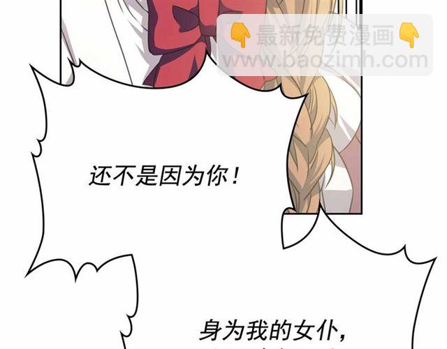 穿越成公爵家的女僕 - 第19話 無法控制自己😔(1/4) - 8