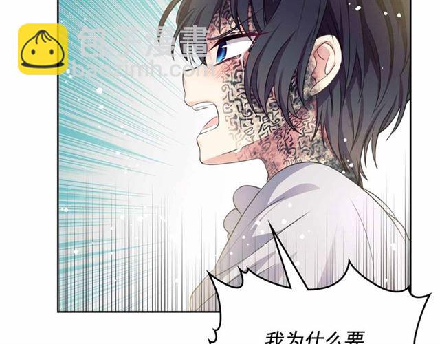 穿越成公爵家的女僕 - 第19話 無法控制自己😔(1/4) - 5