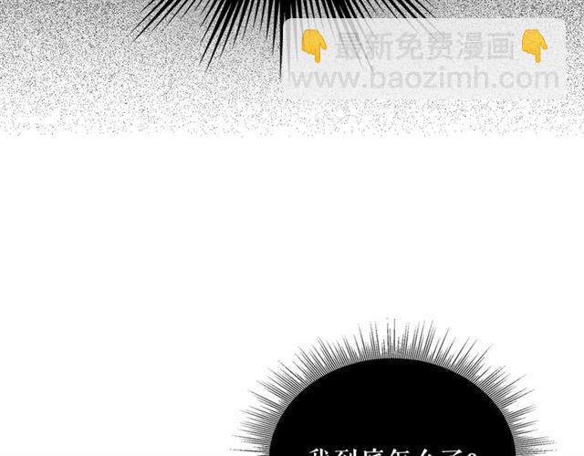 穿越成公爵家的女僕 - 第19話 無法控制自己😔(2/4) - 3