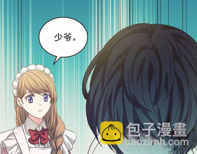 穿越成公爵家的女僕 - 第19話 無法控制自己😔(2/4) - 1