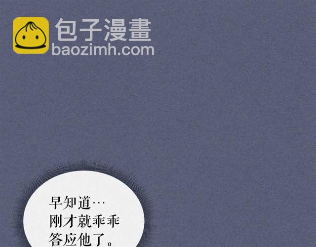 穿越成公爵家的女僕 - 第19話 無法控制自己😔(2/4) - 2