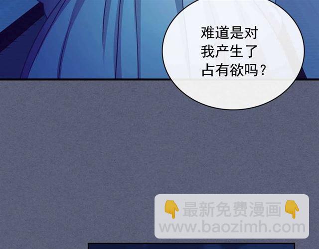 穿越成公爵家的女僕 - 第19話 無法控制自己😔(2/4) - 7