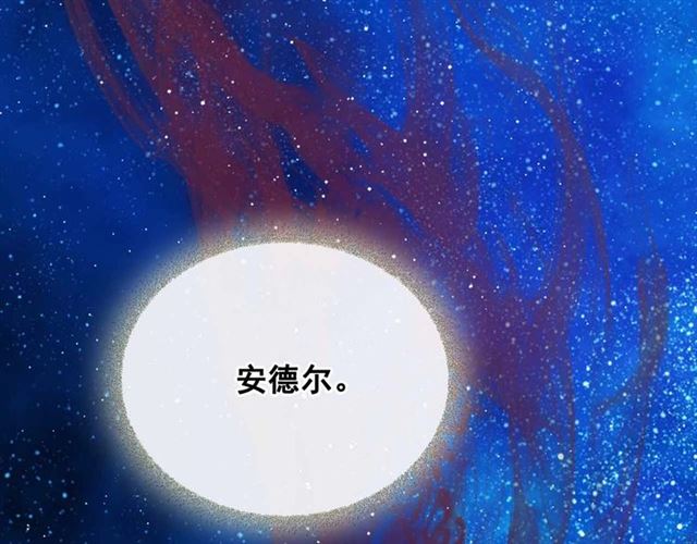 穿越成公爵家的女僕 - 第21話 難以置信的“夢境”(1/3) - 1