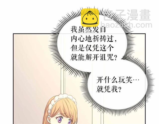 穿越成公爵家的女僕 - 第21話 難以置信的“夢境”(3/3) - 4