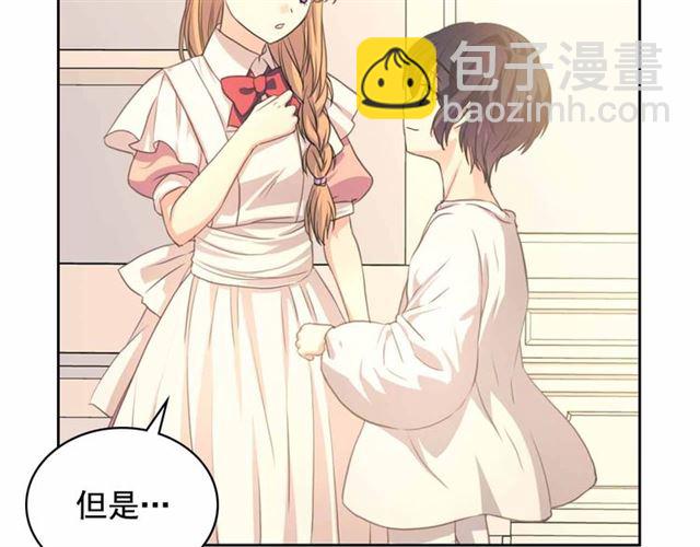 穿越成公爵家的女僕 - 第21話 難以置信的“夢境”(3/3) - 5