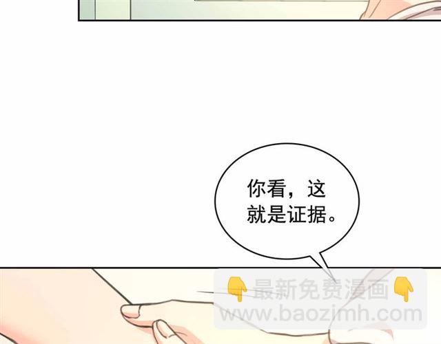 穿越成公爵家的女僕 - 第21話 難以置信的“夢境”(3/3) - 1