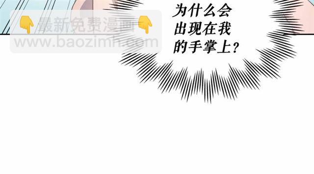 穿越成公爵家的女僕 - 第21話 難以置信的“夢境”(3/3) - 1