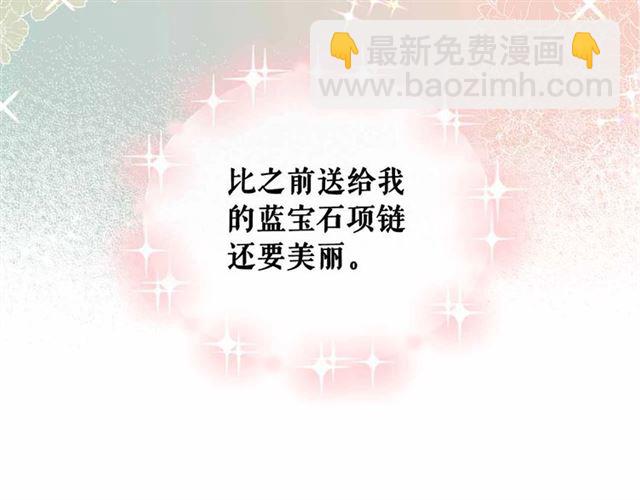 穿越成公爵家的女僕 - 第21話 難以置信的“夢境”(3/3) - 2