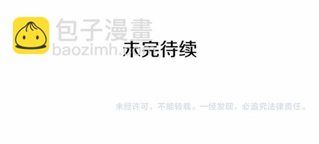 穿越成公爵家的女僕 - 第21話 難以置信的“夢境”(3/3) - 3