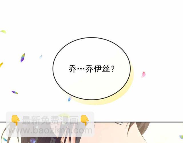 穿越成公爵家的女僕 - 第21話 難以置信的“夢境”(1/3) - 2