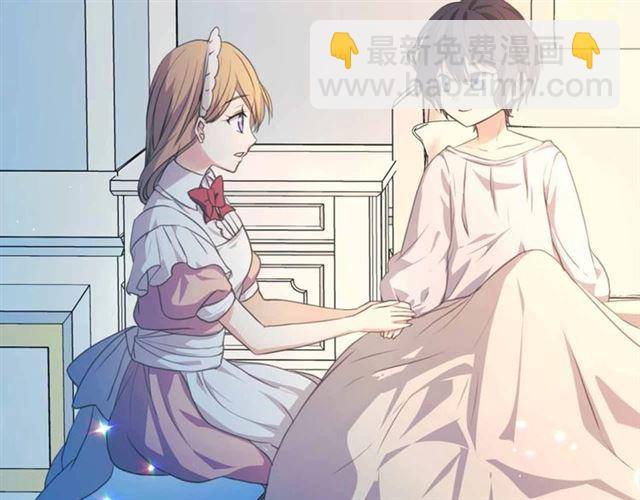 穿越成公爵家的女僕 - 第21話 難以置信的“夢境”(1/3) - 1