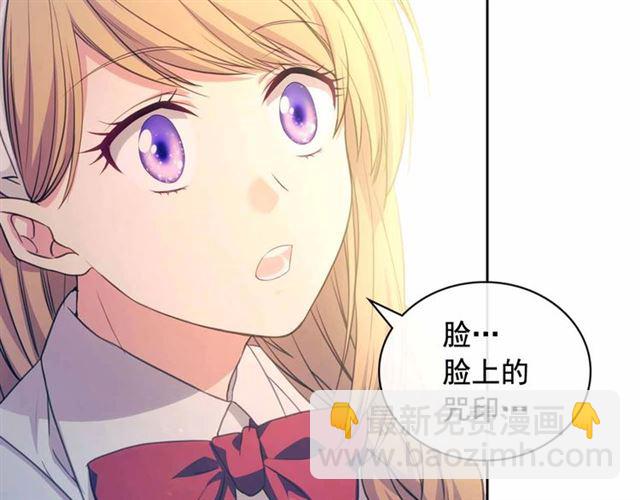 穿越成公爵家的女僕 - 第21話 難以置信的“夢境”(1/3) - 1