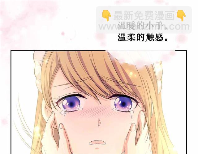 穿越成公爵家的女僕 - 第21話 難以置信的“夢境”(2/3) - 7