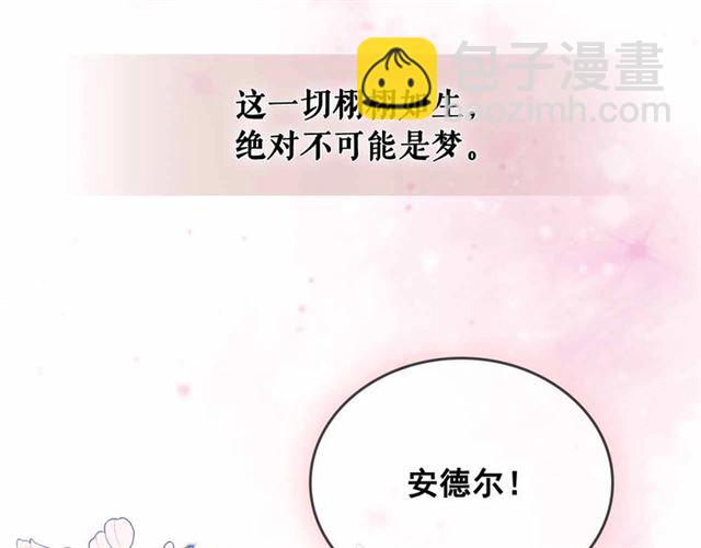 穿越成公爵家的女僕 - 第21話 難以置信的“夢境”(2/3) - 1