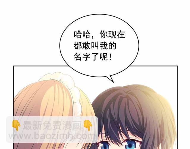 穿越成公爵家的女僕 - 第21話 難以置信的“夢境”(2/3) - 4