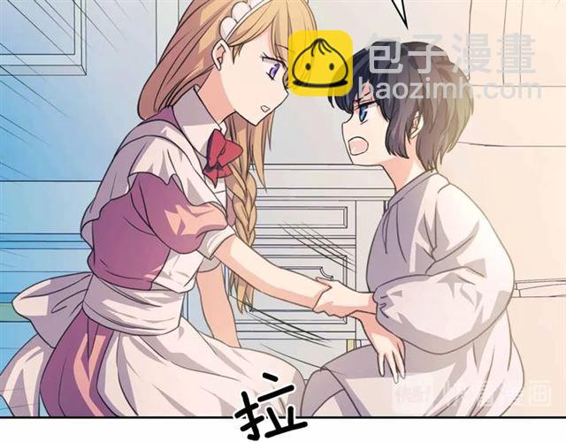 穿越成公爵家的女僕 - 第21話 難以置信的“夢境”(2/3) - 1