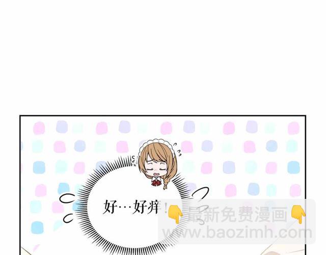 穿越成公爵家的女僕 - 第21話 難以置信的“夢境”(2/3) - 2