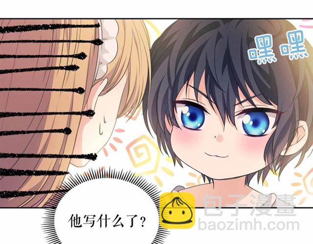 穿越成公爵家的女僕 - 第21話 難以置信的“夢境”(2/3) - 4