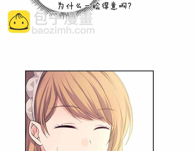 穿越成公爵家的女僕 - 第21話 難以置信的“夢境”(2/3) - 5