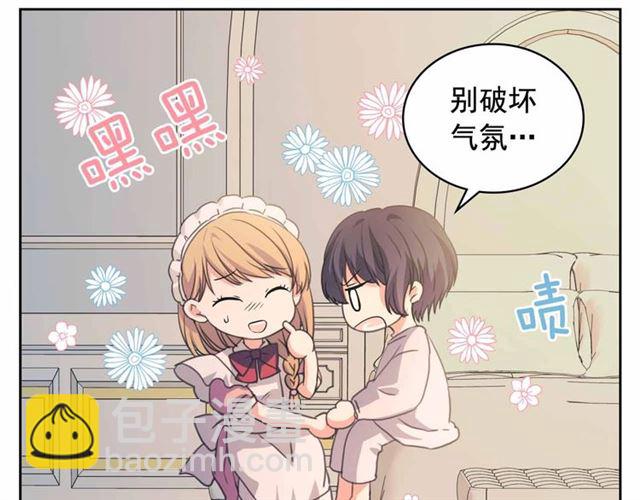 穿越成公爵家的女僕 - 第21話 難以置信的“夢境”(2/3) - 7