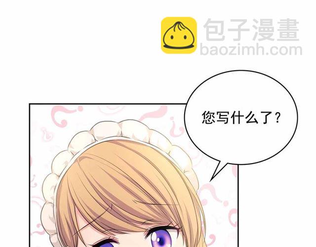 穿越成公爵家的女僕 - 第21話 難以置信的“夢境”(2/3) - 1