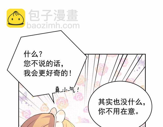 穿越成公爵家的女僕 - 第21話 難以置信的“夢境”(2/3) - 3