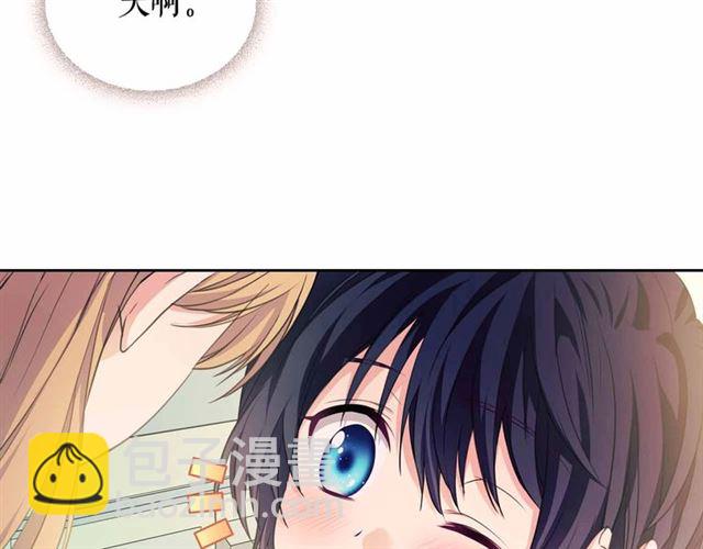 穿越成公爵家的女僕 - 第21話 難以置信的“夢境”(2/3) - 7