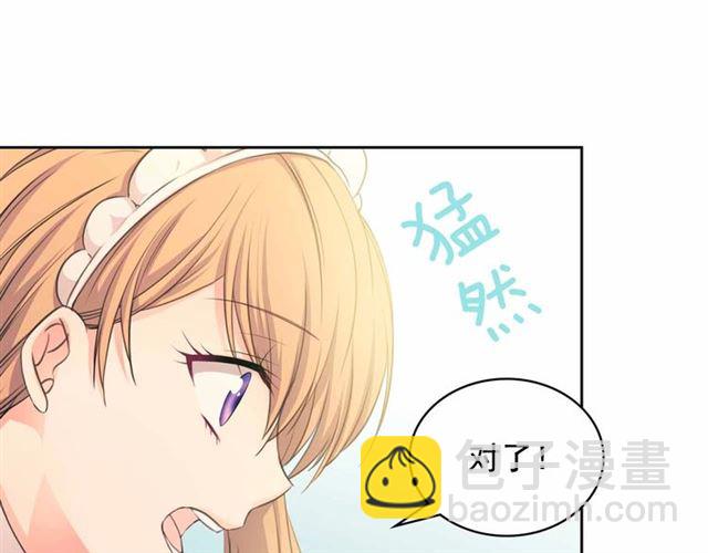 穿越成公爵家的女僕 - 第21話 難以置信的“夢境”(2/3) - 3